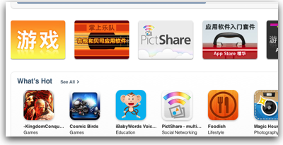pictshare_appstore_banner_china