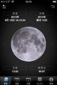 iOSシミュレータのスクリーンショット 2013.09.16 16.16.00