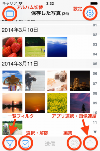 20140325_iOSシミュレータのスクリーンショット 2014.03.25 3.32.57