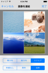 20140324_iOSシミュレータのスクリーンショット 2014.03.01 18.34.07