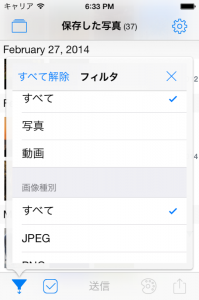 20140324_iOSシミュレータのスクリーンショット 2014.03.01 18.33.44
