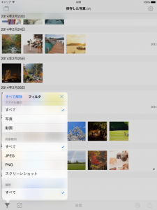 20140324_iOSシミュレータのスクリーンショット 2014.03.04 3.51.32
