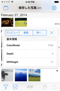 20140324_iOSシミュレータのスクリーンショット 2014.03.01 18.33.31