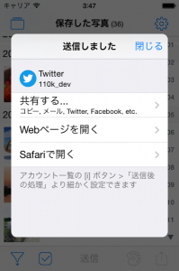 20140325_iOSシミュレータのスクリーンショット 2014.03.25 3.47.13 のコピー