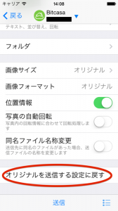 20140518_iOSシミュレータのスクリーンショット 2014.05.18 14.08.55 のコピー