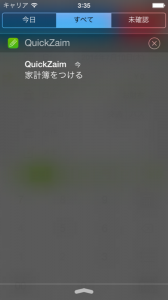 20140710_iOSシミュレータのスクリーンショット 2014.07.10 3.35.29 のコピー