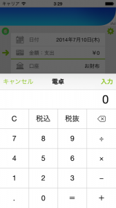 20140710_iOSシミュレータのスクリーンショット 2014.07.10 3.29.42 のコピー