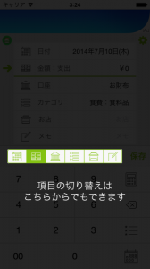 20140710_iOSシミュレータのスクリーンショット 2014.07.10 3.24.07 のコピー