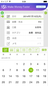 20140710_iOSシミュレータのスクリーンショット 2014.07.10 3.24.58 のコピー
