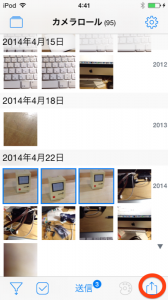 20140930_Screen Shot 2014-09-30 at 4.41.33 のコピー