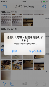 20140930_Screen Shot 2014-09-30 at 4.44.19 のコピー